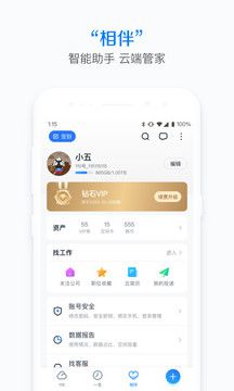 115網盤官方版