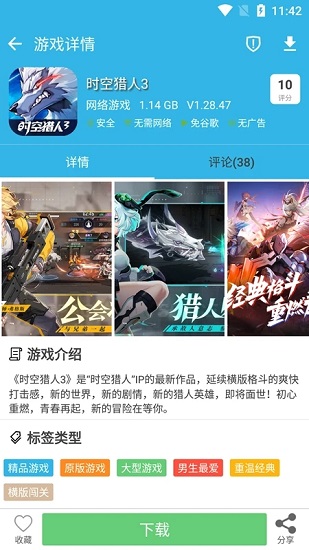 軟天空手機版