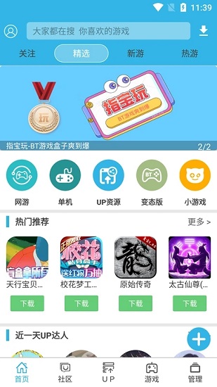 軟天空手機版