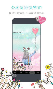品質鎖屏