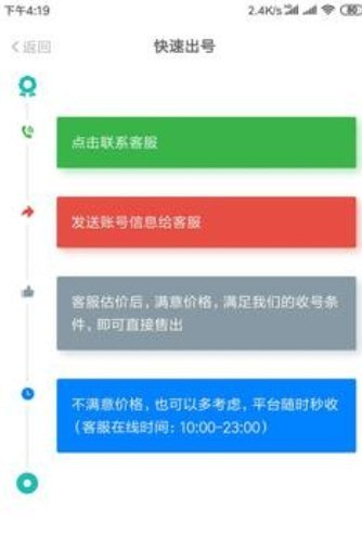 約號(hào)玩游戲交易平臺(tái)2023最新版