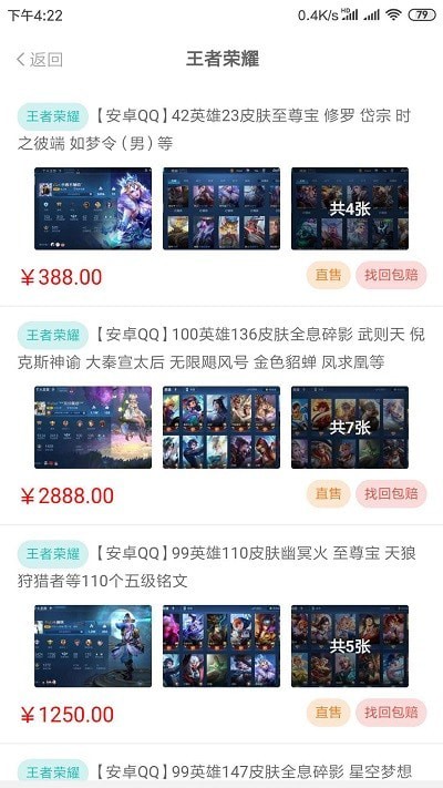 約號(hào)玩游戲交易平臺(tái)2023最新版