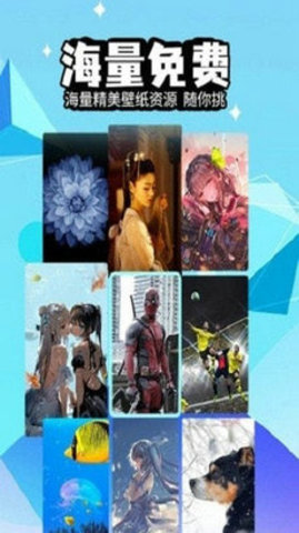 幻彩壁紙4D手機版