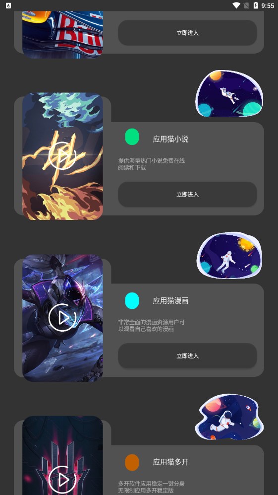 應(yīng)用貓畫質(zhì)助手