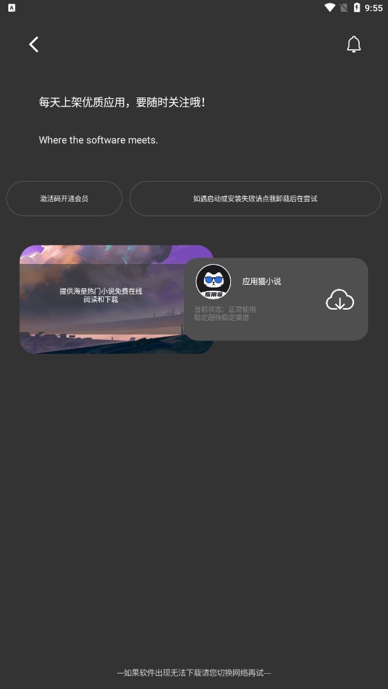 應(yīng)用貓畫質(zhì)助手