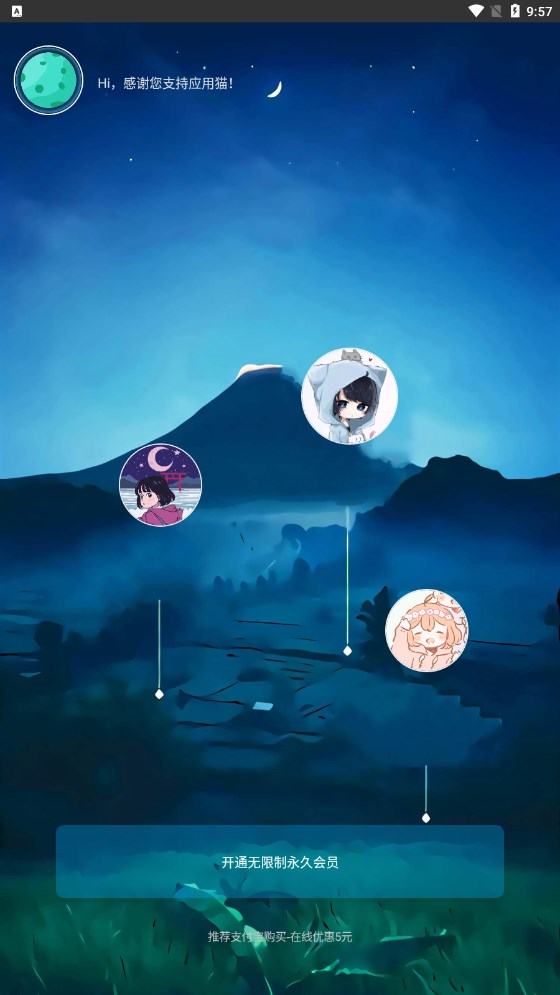 應(yīng)用貓畫質(zhì)助手