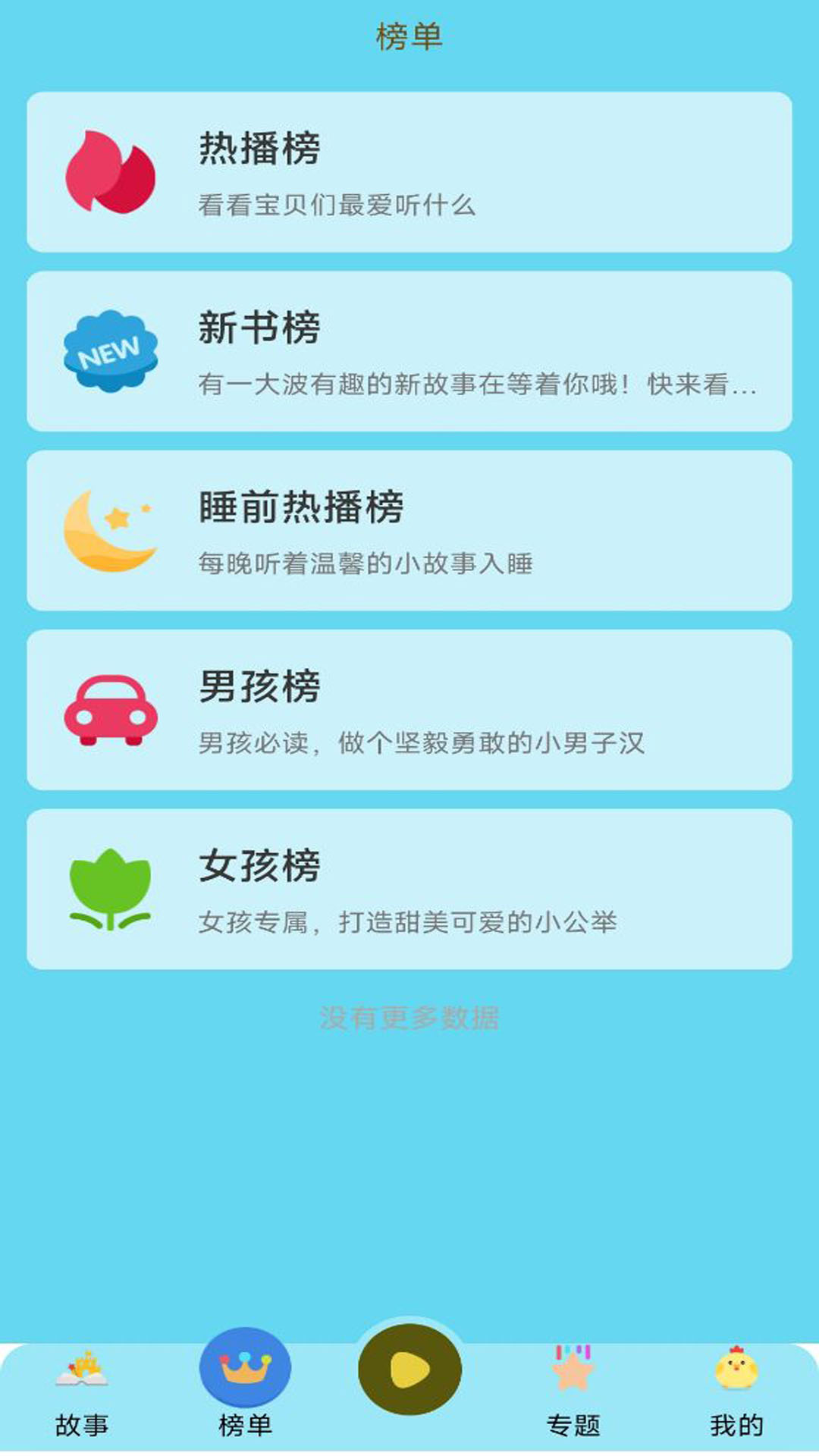 忽地笑成語故事官網版