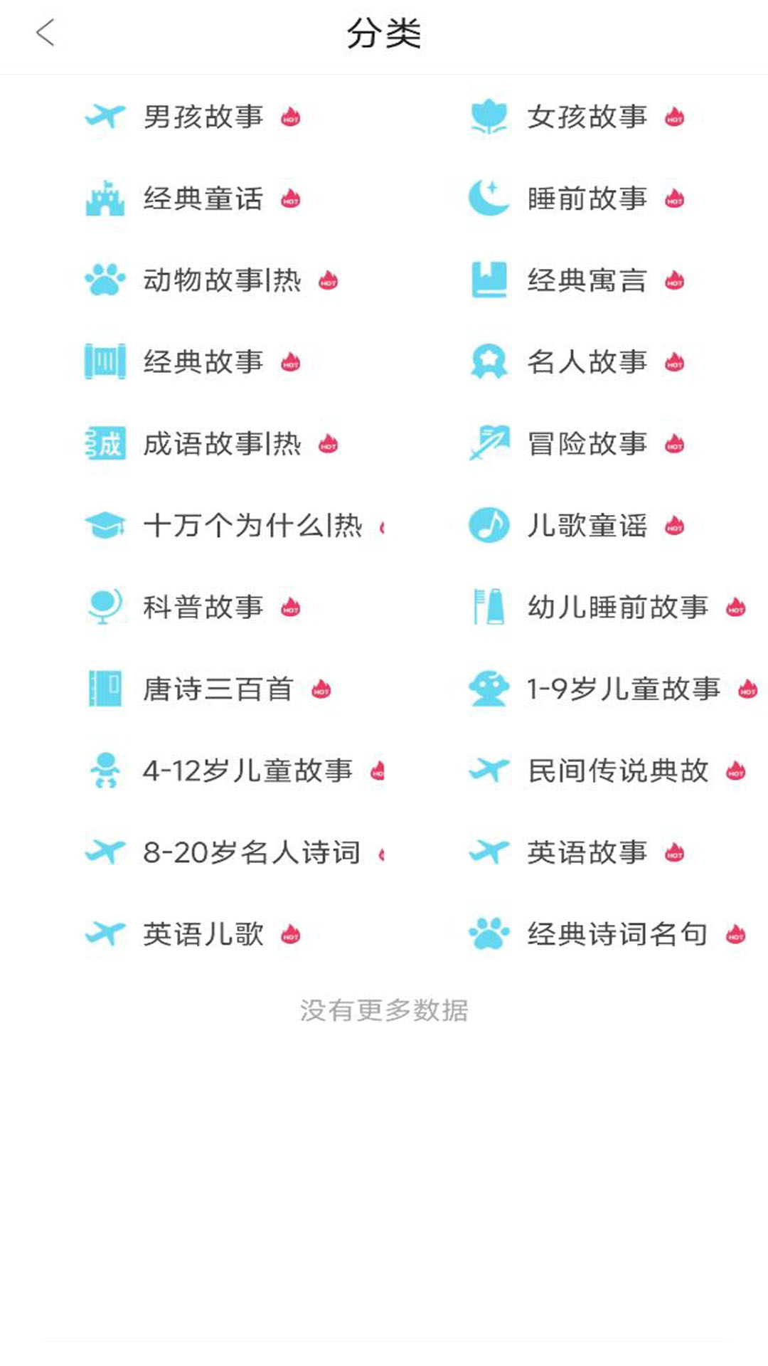 忽地笑成語故事官網版