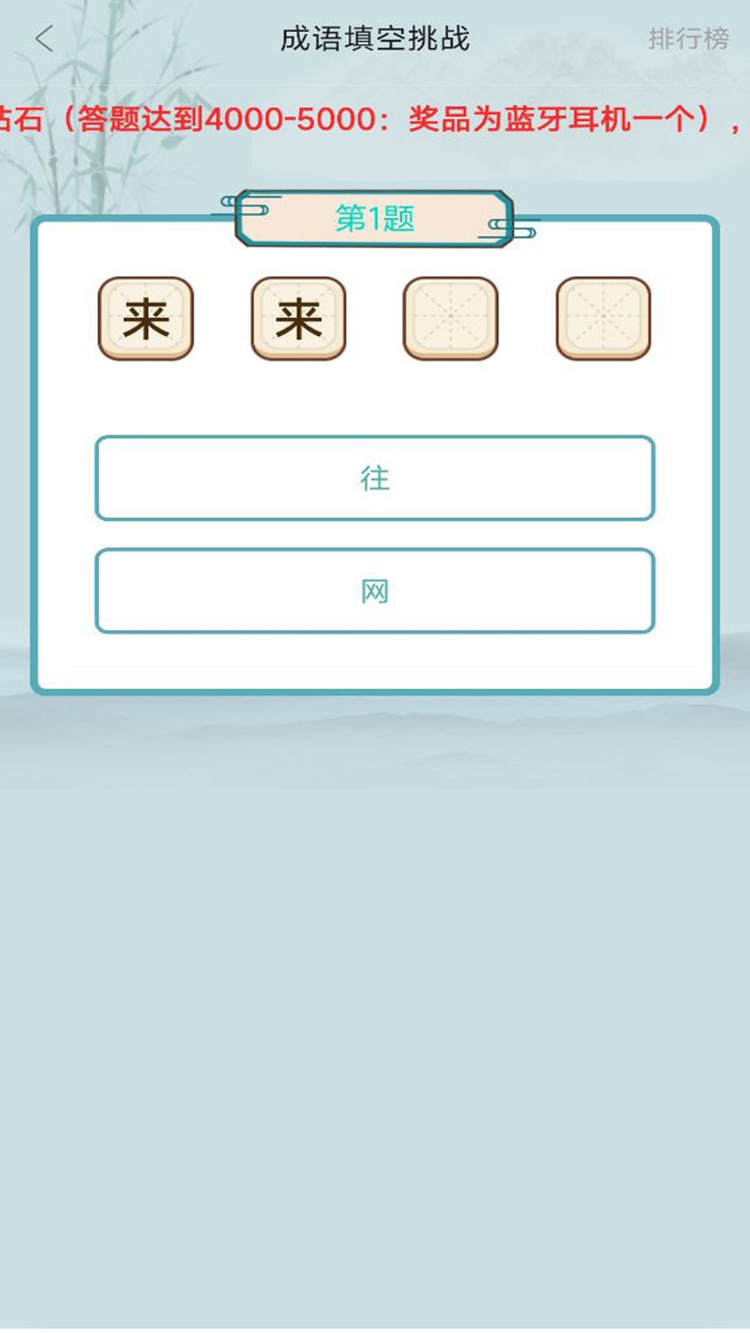 忽地笑成語故事官網版