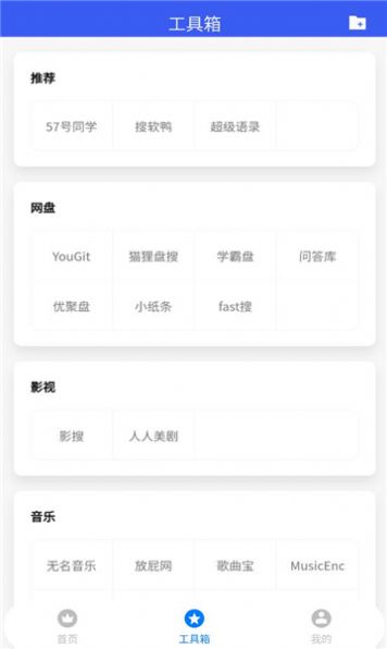 搜盤鴨官網版