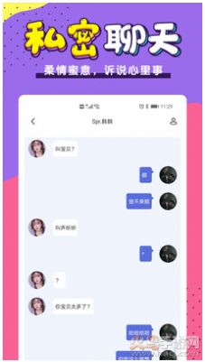 蜜醬語(yǔ)音