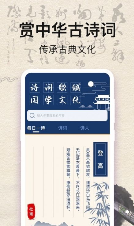 國(guó)學(xué)唐詩(shī)三百首