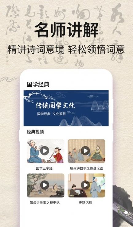 國(guó)學(xué)唐詩(shī)三百首