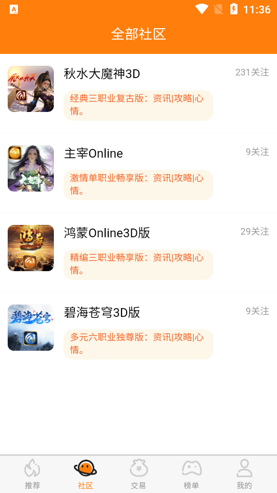 封魔游戲盒子