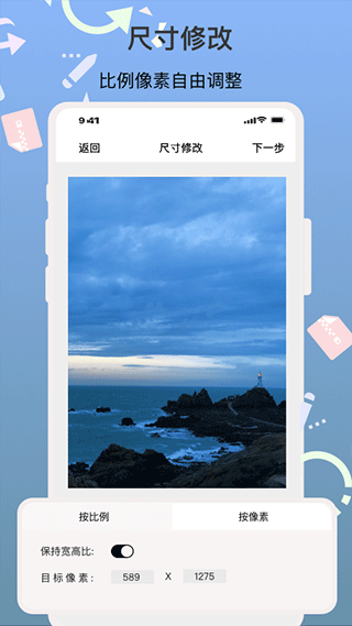 Img圖片編輯助手