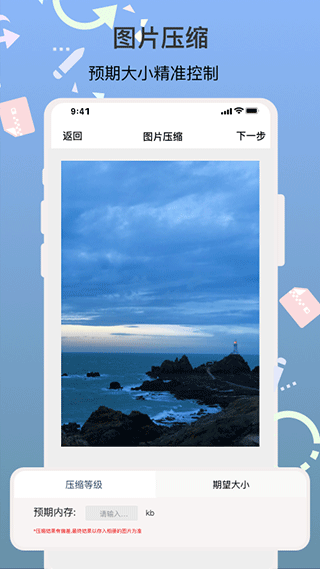 Img圖片編輯助手