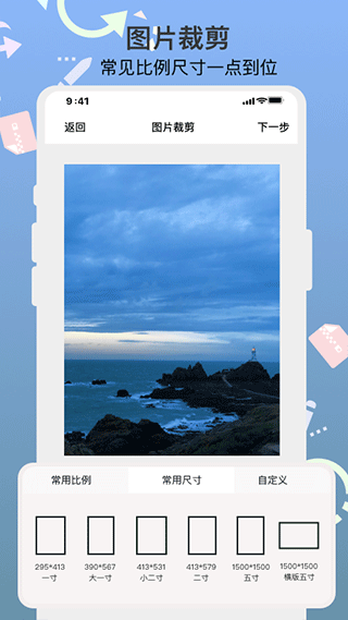 Img圖片編輯助手