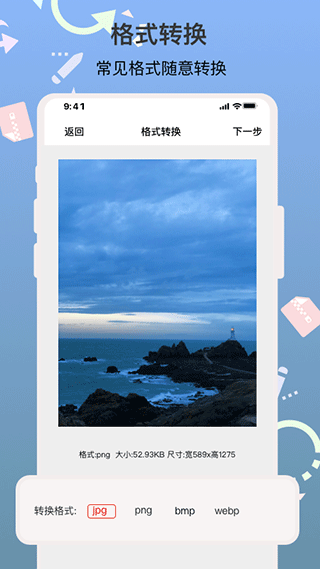 Img圖片編輯助手
