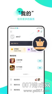 小米游戏中心2023最新版