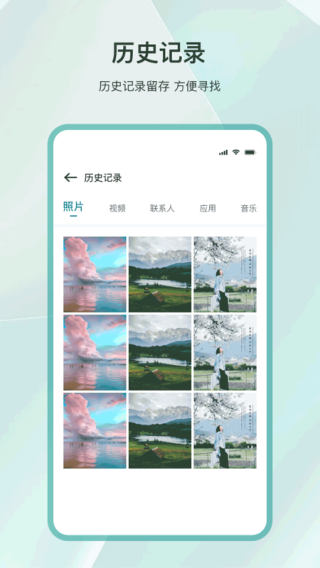 手機克隆互傳