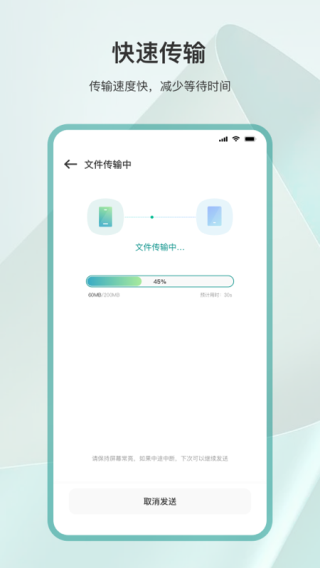 手機克隆互傳