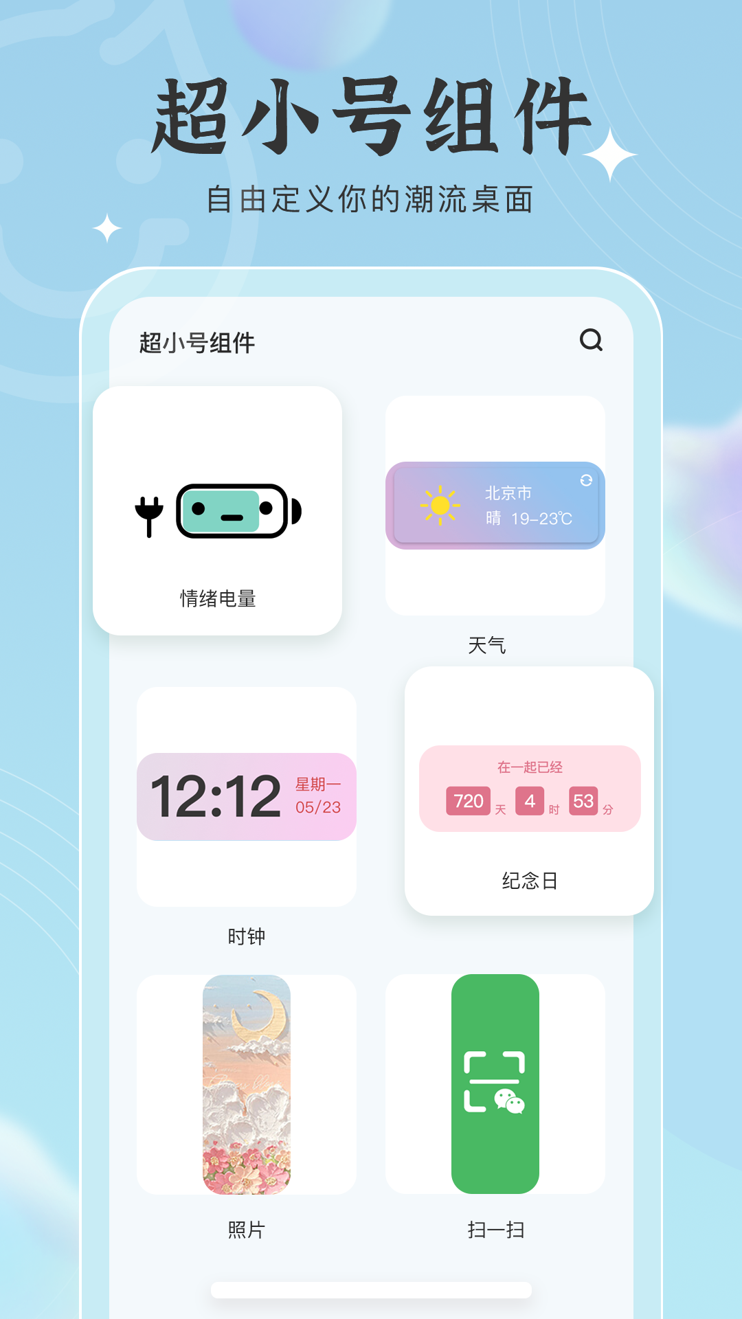 元?dú)庑〗M件