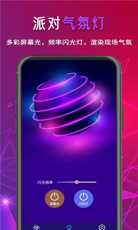 手持LED字幕跑馬燈