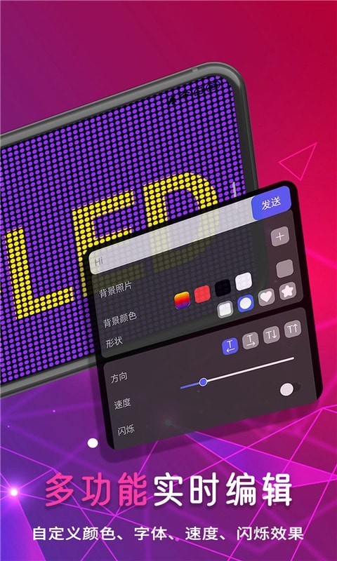 手持LED字幕跑馬燈
