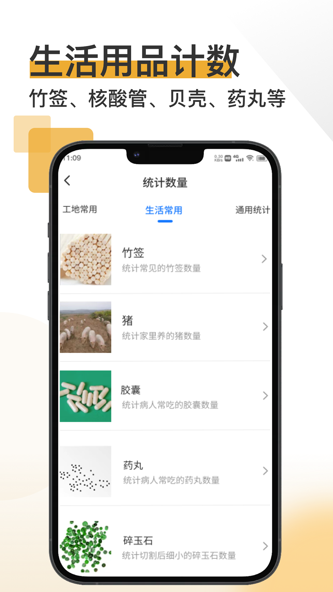 掌上掃描寶