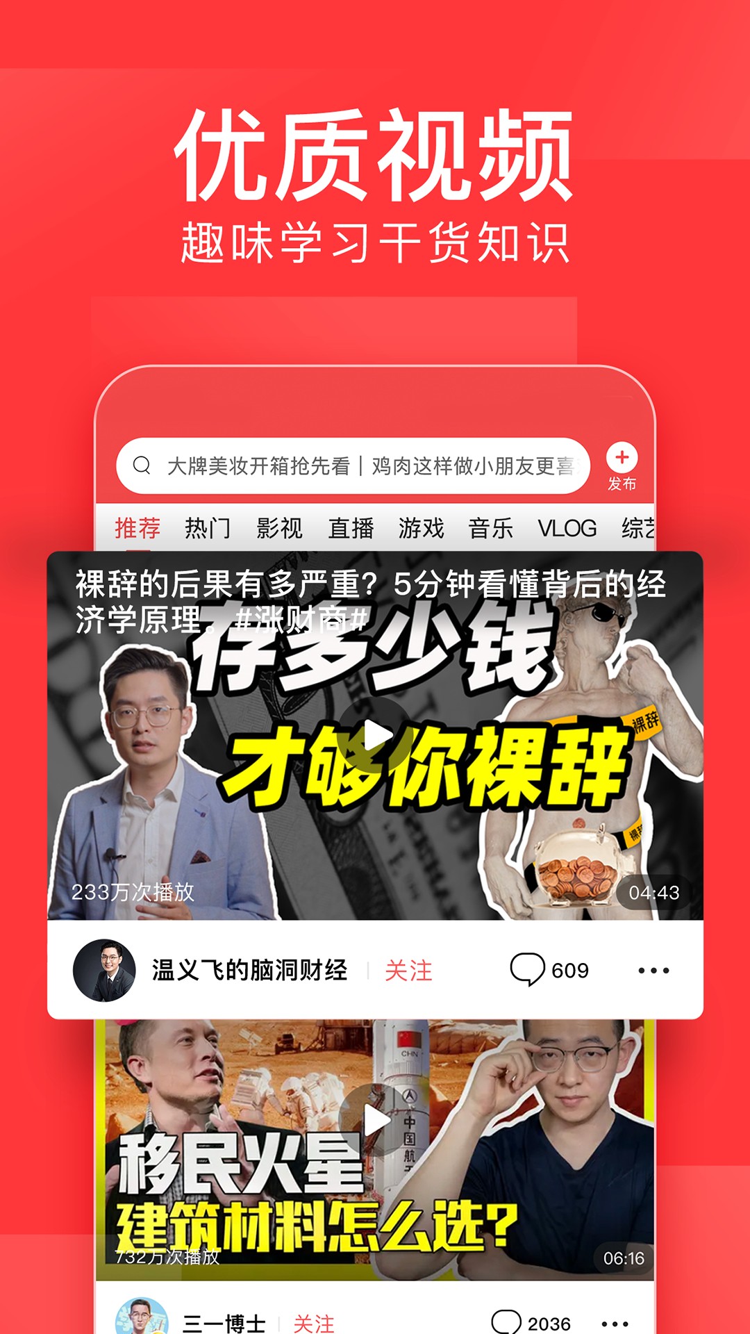 百度头条