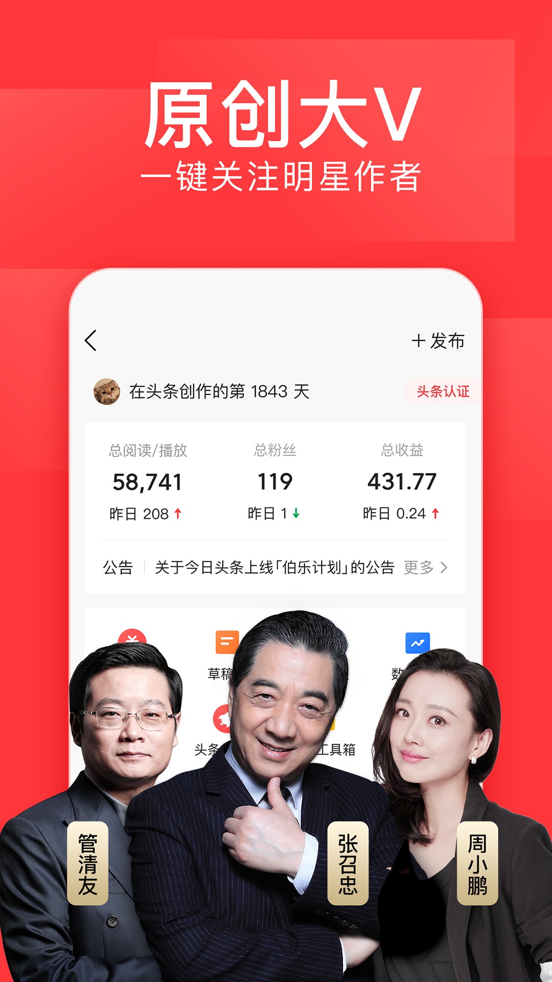 百度头条