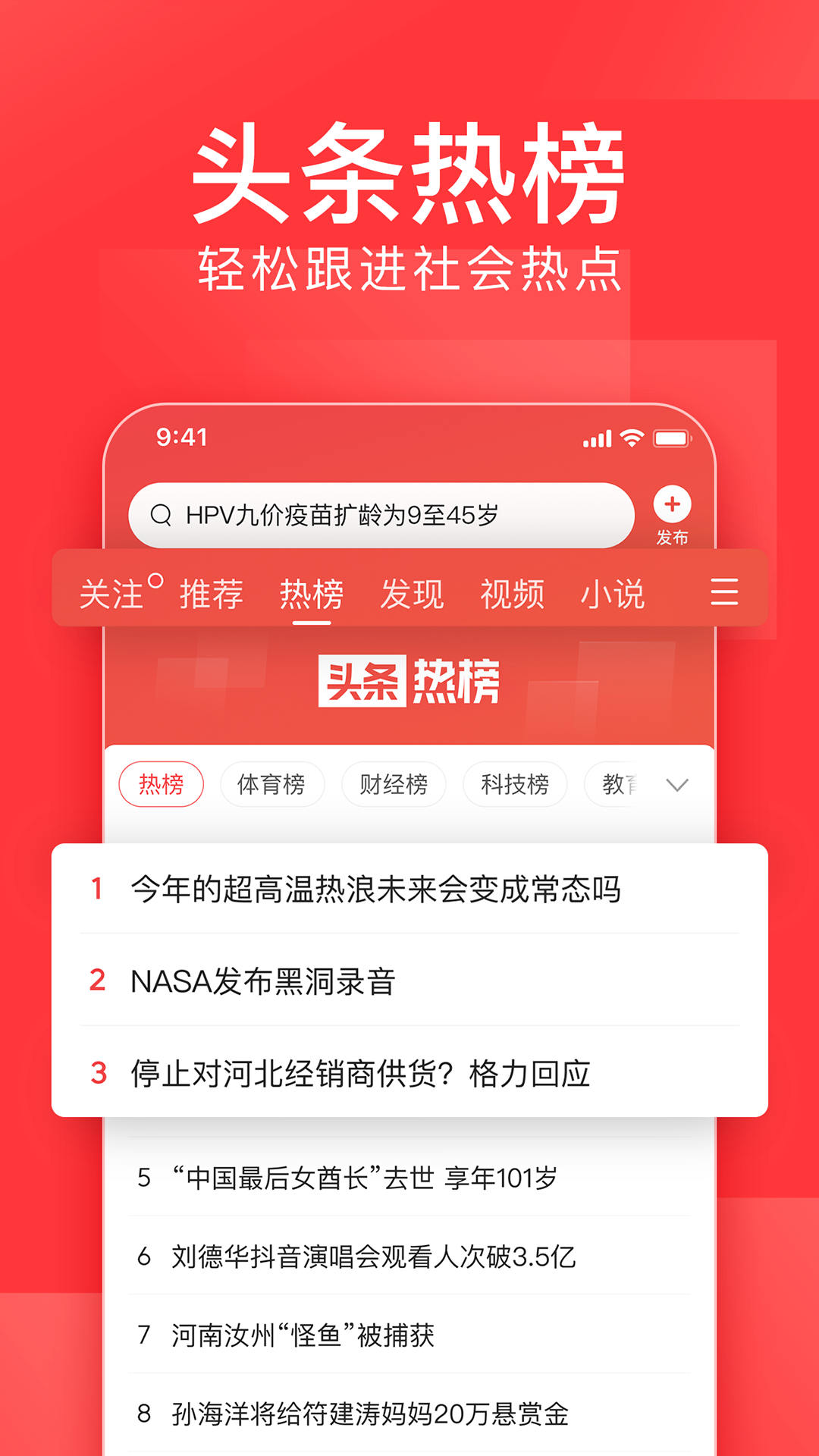 百度头条