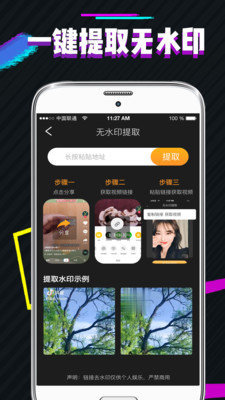 PS圖片去水印