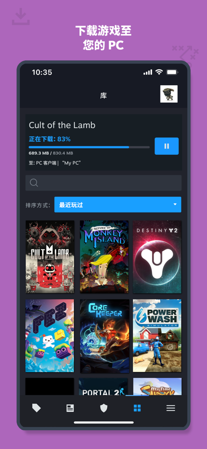 steam官方版