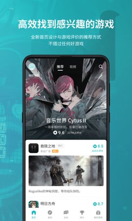 TapTap2023最新版