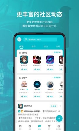TapTap2023最新版