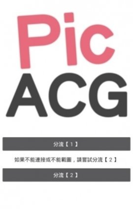 比卡漫畫安卓版