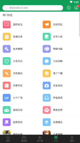 7723游戏盒乐园最新版
