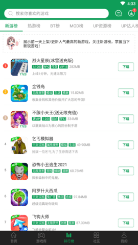 7723游戏盒乐园最新版