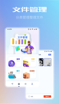 WiFi共享文件傳輸