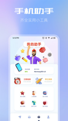 WiFi共享文件傳輸