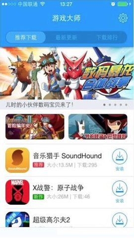 GameMaster游戏修改大师中文版