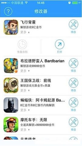 GameMaster游戏修改大师中文版