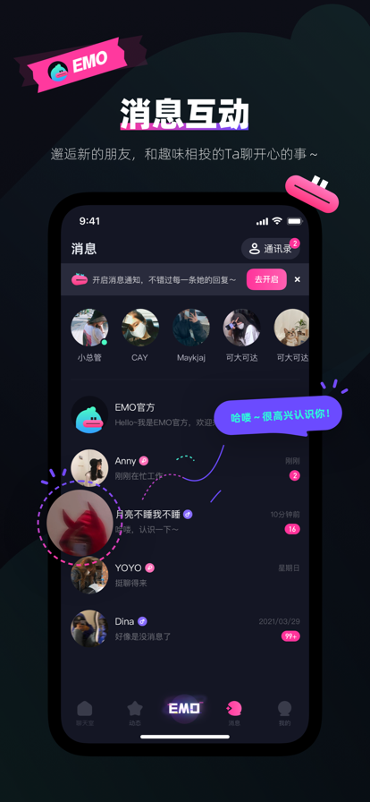 EMO派對空間