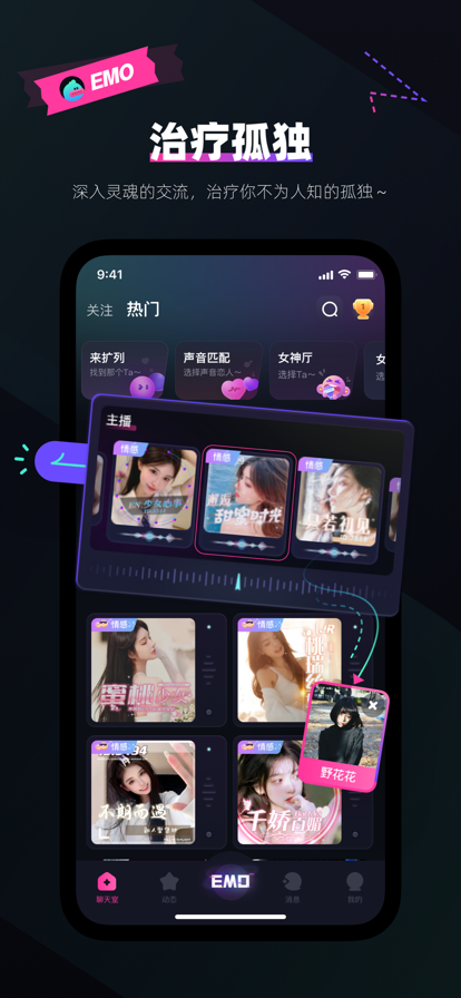 EMO派對空間