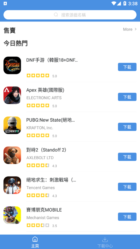 gamestoday中文版