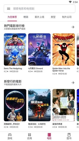 谷歌google play官網中文版