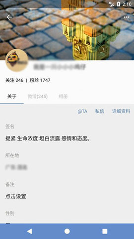 Share微博最新版