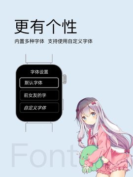 腕上一言