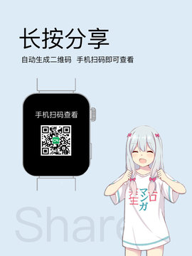 腕上一言